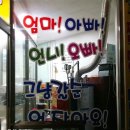 찐빵만두 맛집 심할머니안흥찐빵