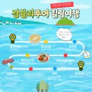 왕피천관광농원 | 경북 울진 가볼만한곳 * 어버이날 효도코스 * 후포항 맛집 * 왕피천케이블카