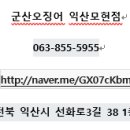 군산오징어익산