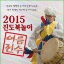 진도북놀이 이미지