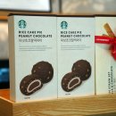 모카향 | 스타벅스신상 아이스두바이초콜릿모카 피넛초코찰떡파이 후기