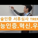 EPC 성능인증 점검리스트 이미지
