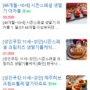 머랭테이블