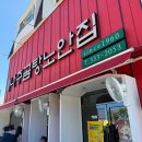 나주곰탕노안집 - 북구 앰코로 20 | [나주] 곰탕거리 맛집 '나주곰탕노안집', 수육곰탕 솔직 후기 (웨이팅 있음)