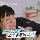 소프 이미지