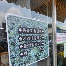 사계절 콩국수먹을 수 있는 서천 진미식당 후기(웨이팅, 주차)