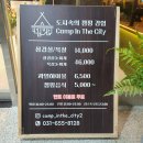 비비큐(BBQ)평택안중중앙점 | 캠프인더시티 평택소사점 후기ㅣ주말 아이랑 실내 캠핑 BBQ 맛집 평택 고기집