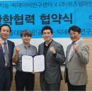 산학협력연구센터