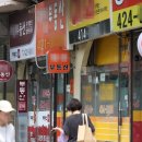 진부동산중개사무소 이미지