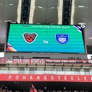 🏆🏆🏆 코리아컵(FA컵) 최다 우승, 최초 2연패 𝑪𝒉𝒂𝒎𝒑𝒊𝒐𝒏𝒔 포항스틸러스 🏆🏆🏆