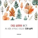 김샘수학 | [김샘수학] 대입 설명회 후기