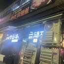 소사양곱대