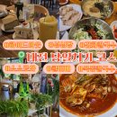 대전 뚜벅이 당일치기 코스 : 김화칼국수 콜드버터베이크샵 소금빵 하이드아웃 소소로와 소품샵 목동...