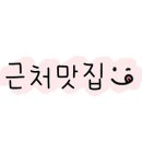 낙동강변로1-4 이미지