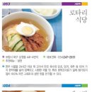 옛그집식당 이미지