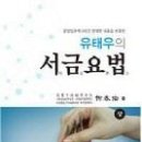 고려수지침요법학회 이미지