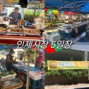 인제읍 상동리 새마을 금고 ~ 인제농협 주차장 입구 횡단보도 | [인제시장] 볼 거 없던 인제 5일장 후기, 하나로마트