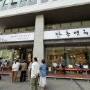 판동면옥 이미지