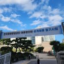 한국광해관리공단 | 2024년 한국광해광업공단 채용형인턴 필기시험 후기(경영)