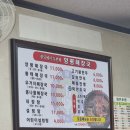 양평해장국설악점