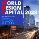 강선공원 | 촉진구역도 결국 도시DESIGN - 디자인 수도 부산 &#34;WDC 2028&#34; 선정 (F1963 방문후기)