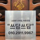 나진원목 네이버블로그