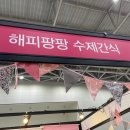 페따미꼬 이미지