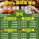 구암동292 | 창원 샐러드 정기배송 가격 ! 2주 ~4주 다양하게