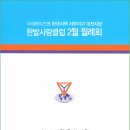 2023.02.13 (월) / [순서지] 국제와이즈멘 서부지구 "한밭사랑클럽 2월 월례회" 순서지 스캔사진 이미지