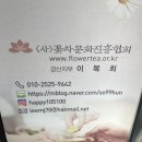 행보키꽃차 이미지