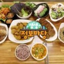 한식마당