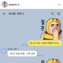 개그맨 박준형과 중2 딸의 카톡 내용 이미지