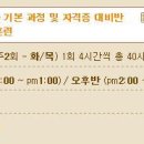 바리스타  (화)(자격증반) 이미지