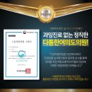 다통한여의도의원 이미지