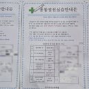 나래정형외과의원 이미지