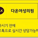 편안한여성의원 이미지