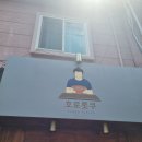 호로롯쿠 | [서면숨은라멘맛집] 알사람은 아는 호로롯쿠 다녀온 후기