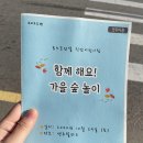 제2포키즈 어린이집 이미지