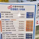 으뜸아이안경원 이미지