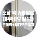 연일읍 미르 이미지