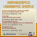 ＜국비지원＞ SNS/세무회계/컴퓨터 이미지