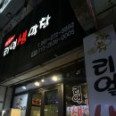 리얼생막창 이미지
