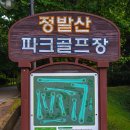 정발산파크골프장 이미지