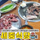 세중식당 이미지