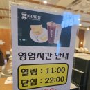 인동다방 | 구미카페 - 떠기다방 구미인동점