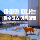 탑정호휴양마을 | 연산문화창고 아이들과 가볼만한곳 전시회 식당 체험 카페 복합문화공간 명소