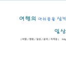 양사고개 네이버블로그