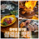 마루벌돌구이 배방점 이미지