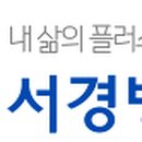 (주)서경실업 이미지