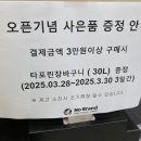 벨몽드마트 만천점 이미지